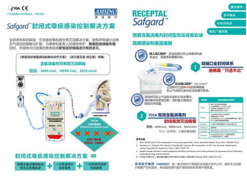 美諾醫療集團捐贈獸醫抗疫產品，助力疫情防控一線